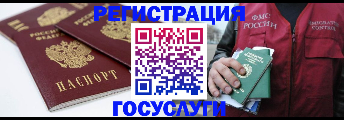 прописка паспорт в Кизилюрте