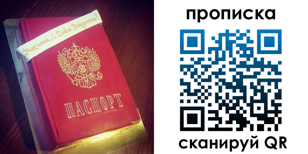 временная регистрация надежно в Кизилюрте