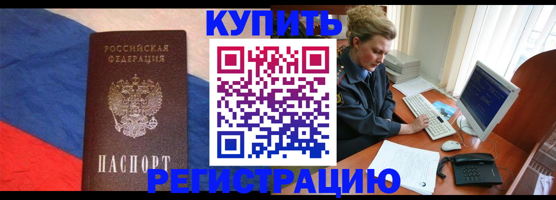 временная регистрация собственник в Кизилюрте