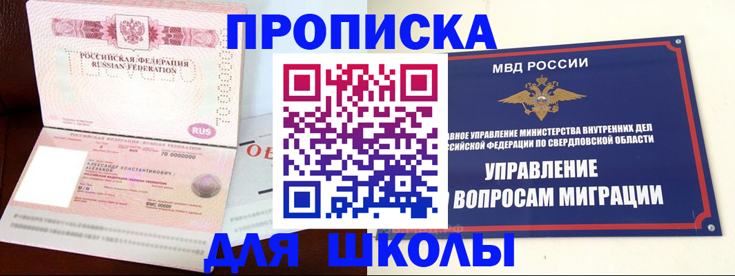 временная регистрация собственник в Кизилюрте