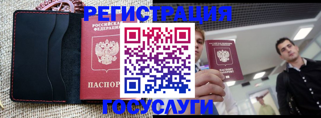 временная регистрация гарантия в Кизилюрте