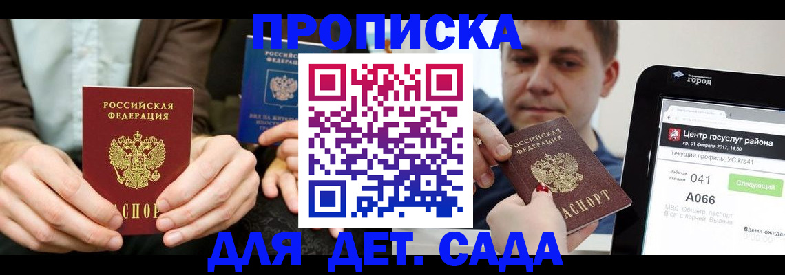 временная регистрация госуслуги в Кизилюрте