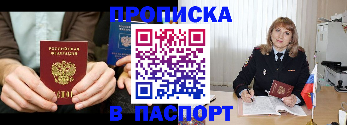 временная регистрация 2025 в Кизилюрте
