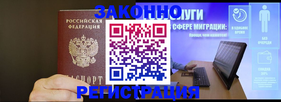 временная прописка в Кизилюрте