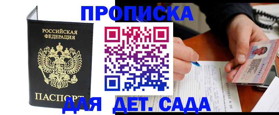 прописка от собственника в Кизилюрте