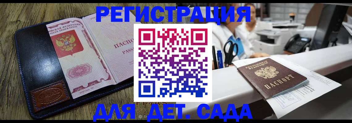 прописка законно в Кизилюрте