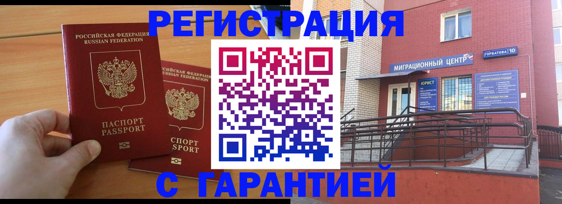 прописка поиск в Кизилюрте
